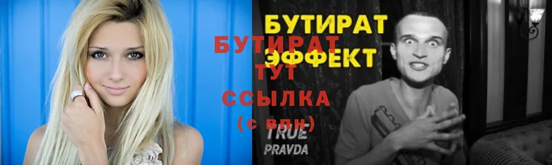 БУТИРАТ BDO 33%  гидра ссылка  Нальчик  наркошоп 